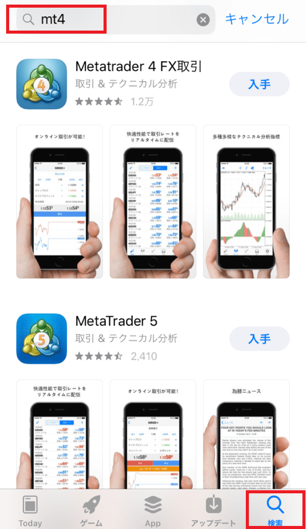 MT4アプリの検索